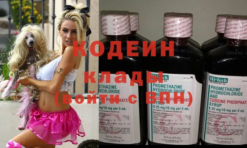 Кодеин Purple Drank  Йошкар-Ола 