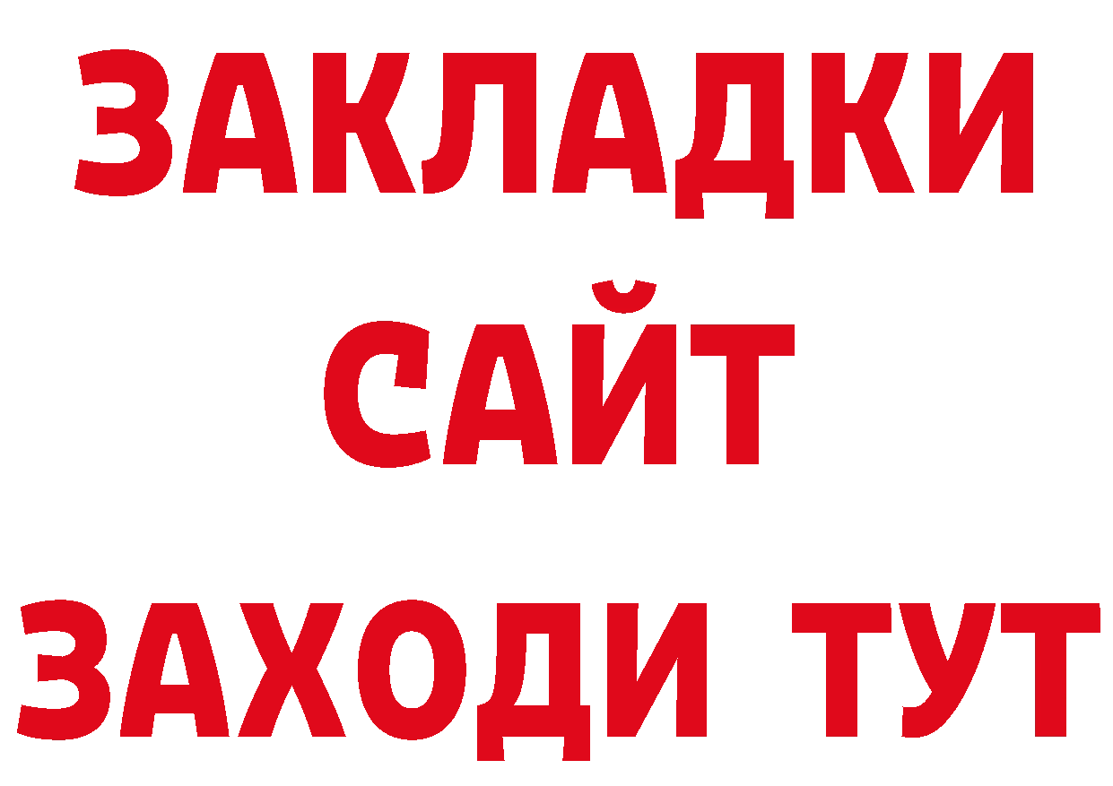 Героин хмурый зеркало дарк нет блэк спрут Йошкар-Ола